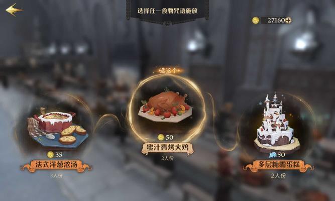 《哈利波特魔法觉醒》好友添加方法详解（游戏玩家必备，教你轻松添加好友）