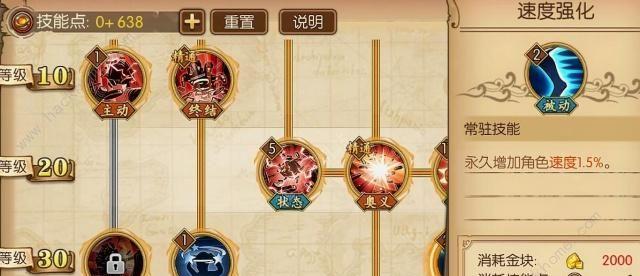 燃烧意志罗宾怎么加点？——以游戏为主的攻略指南（航海王玩家必看，详细推荐罗宾加点技能！）