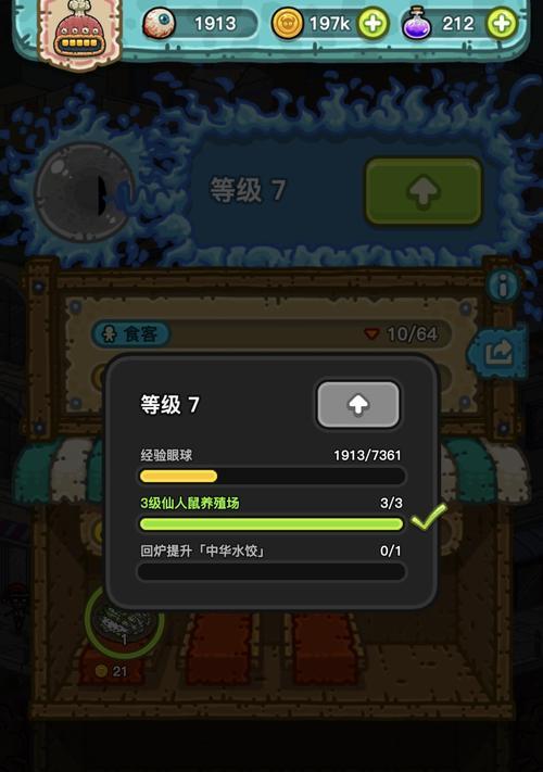 黑暗料理王回炉攻略（掌握黑暗料理王回炉技巧，让你在游戏中更上一层楼！）