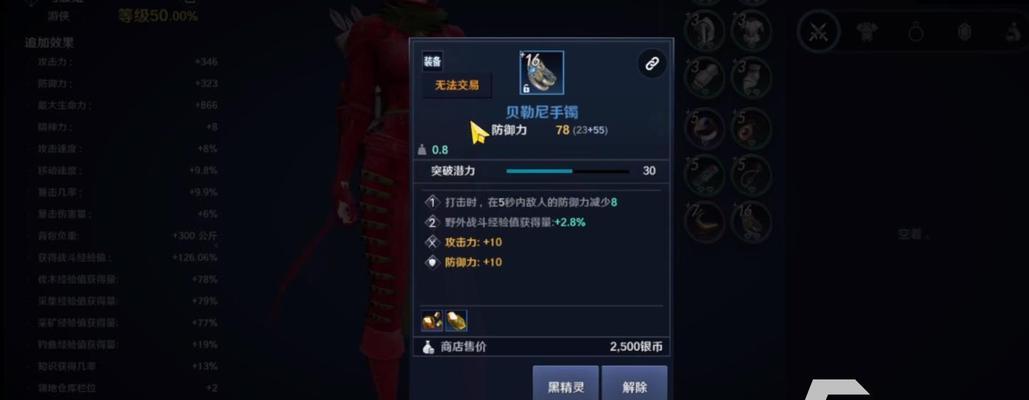 《黑色沙漠手游》怎么刷怪快？攻略分享（高效刷怪技巧让你轻松升级）
