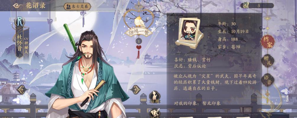 《以花亦山心之月林珊》角色技能强度一览（游戏角色能力评估及技能解析）