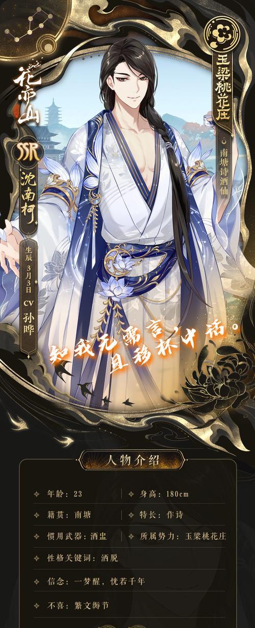 《以花亦山心之月名士》的喜好攻略（送礼攻略大全，让你的好感度爆表！）