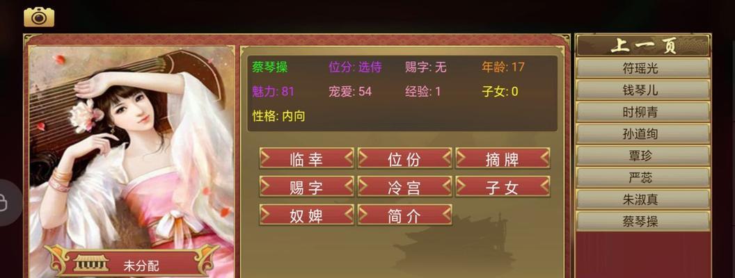《以皇帝成长计划2》名臣刷法详解！（游戏中轻松招募名臣的方法！）