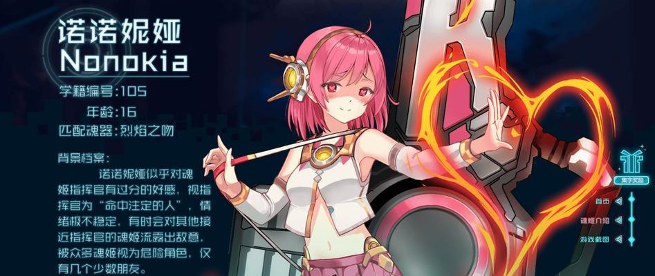 《以魂器学院零》魂姬零技能天赋属性详解（掌握魂姬零技能属性，轻松成为魂器大师）