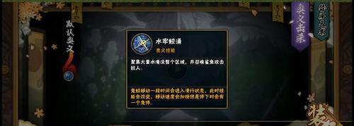 火影忍者手游鲛肌融合攻略（打败鬼鲛的必备技巧）