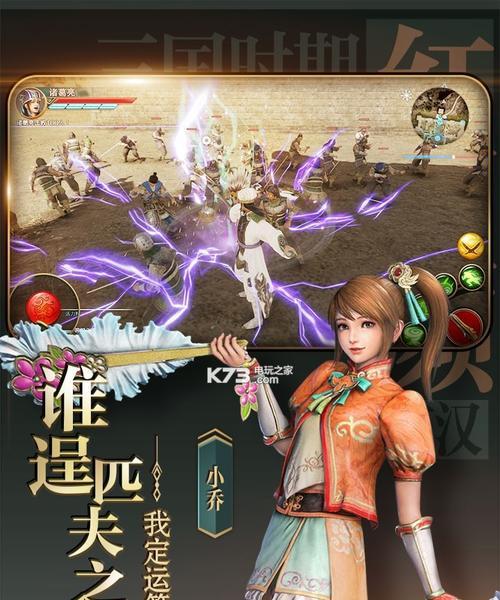 《极无双2》平民玩家必备攻略武将（三位强力武将帮你打通游戏难关，助你成为最强玩家）