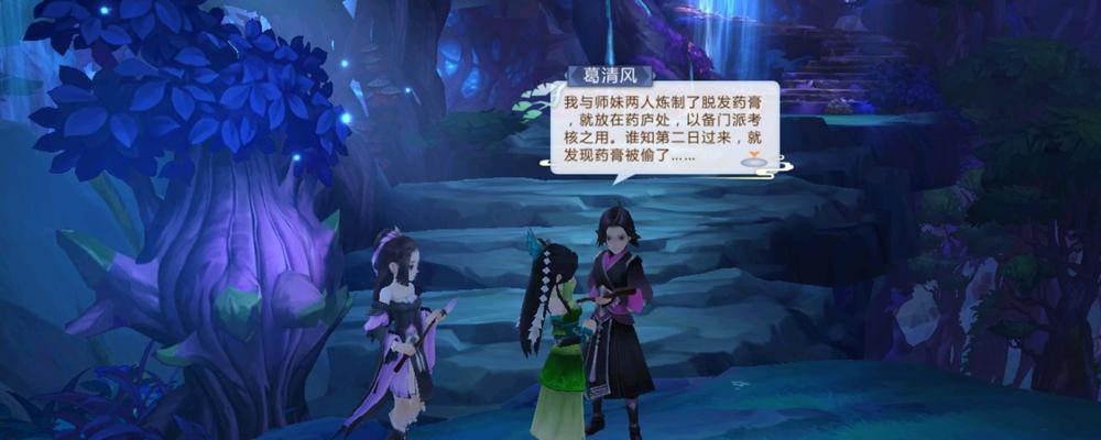 《剑网3指尖江湖》花间点墨清河实战技巧详解（破解花间点墨清河难关，掌握游戏胜利秘诀！）