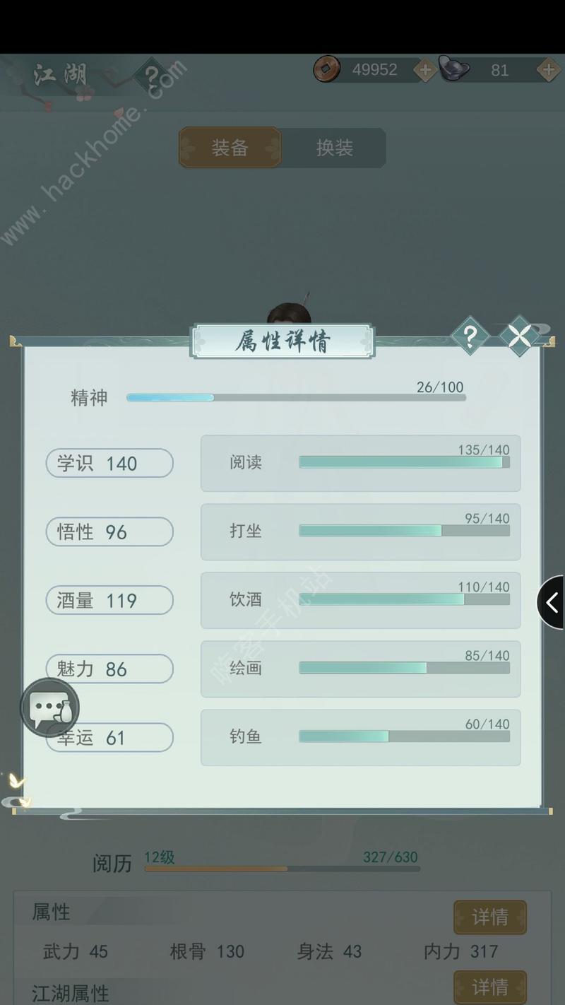 江湖游历，半个月游历心灵（以游戏为主，体验人生百态）
