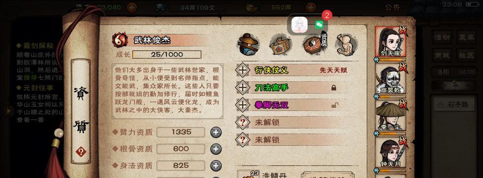 江湖闯荡，快速通关六扇门攻略（手把手教你如何轻松突破每个关卡，让你称霸江湖！）