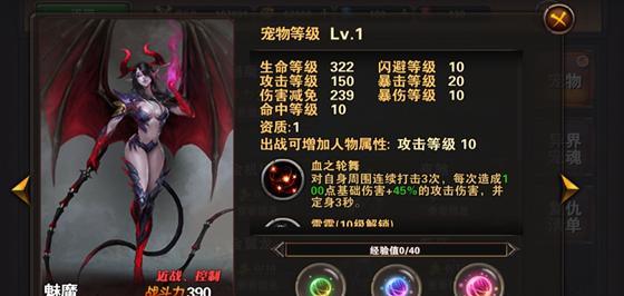 《猎人手游》沙大索技能属性详解（打造最强沙大索，技能属性全知道！）