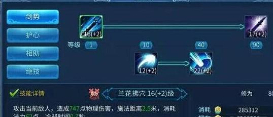 《猎人手游》沙大索技能属性详解（打造最强沙大索，技能属性全知道！）