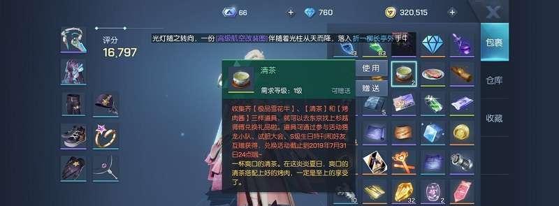 《龙族幻想球衣号码更换方法攻略》（游戏玩家必备，轻松换号操作，让你的球衣更加个性化）