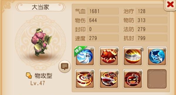 《洛克王国守护之翼》BOSS打法攻略（全面指导，助你轻松击败BOSS，让你在洛克王国中独占鳌头）