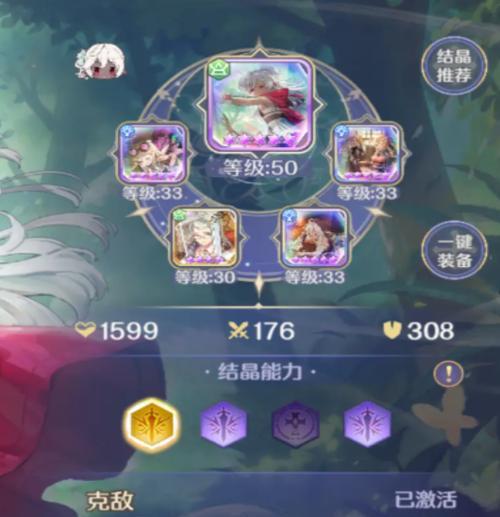 《以玛娜希斯回响结晶获取升级攻略》（如何获得最优质的回响结晶并提高装备实力？）