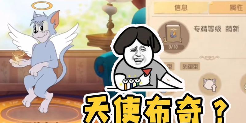 《布奇》手游技能属性详解（猫鼠大乱斗，你准备好了吗？）