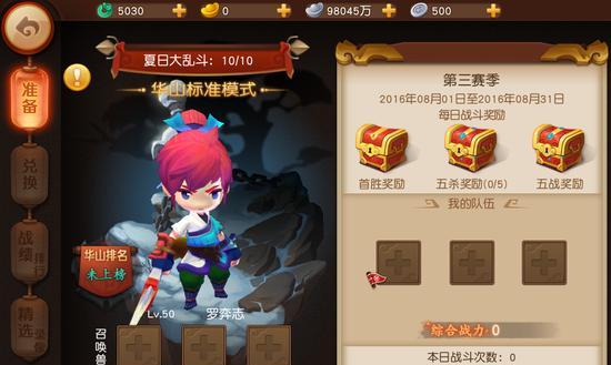 《梦幻西游三维版》押镖攻略（轻松掌握押送镖银的技巧，快速获取奖励）