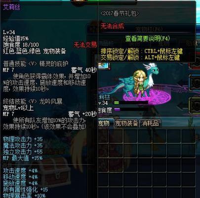 梦幻逍遥花仙子宠物技能及属性详解（探索梦幻逍遥花仙子宠物的神秘力量与特性）