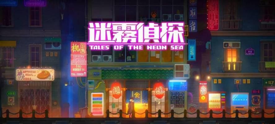 《以迷雾逃生门锁密码是多少》——WIFI解谜攻略（破解迷雾之下的密码锁，逃出密室！）