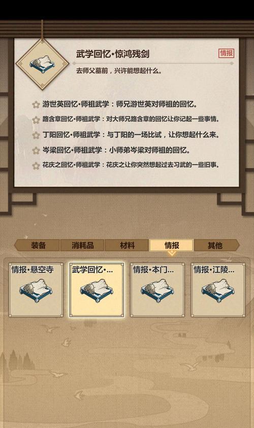 江湖门派日常发展攻略（以模拟游戏为主，详解门派发展方法）