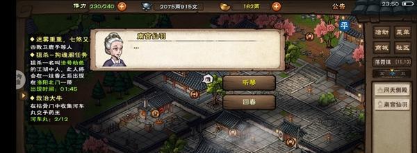 模拟江湖十万大山任务攻略（如何在游戏中完成任务）