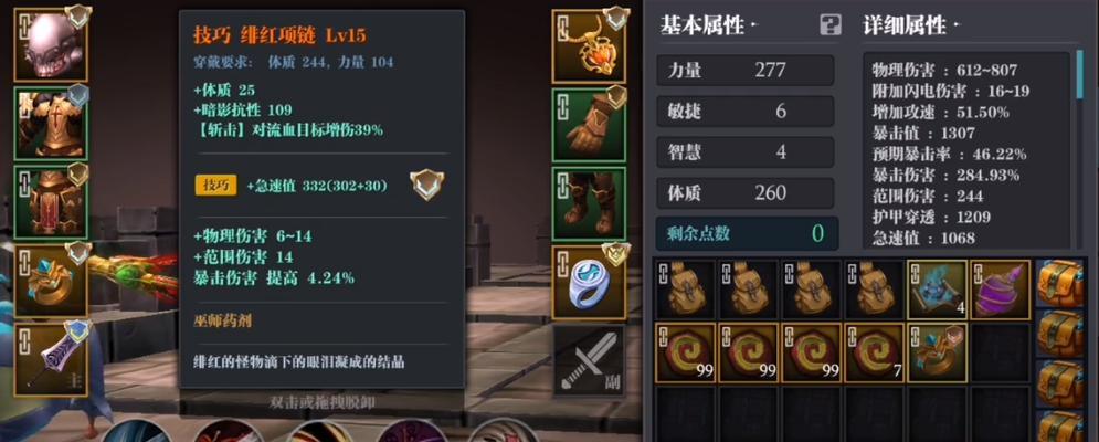 《魔渊之刃》终结流套装玩法分享（如何运用终结套装打造强大的角色）