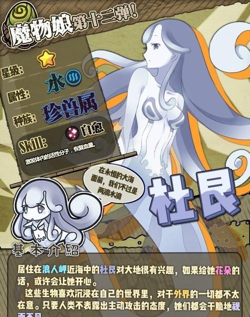 《以牧羊人之心杜艮》游戏技能与属性详解