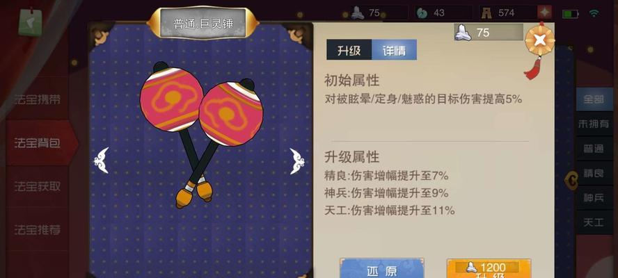 《闹闹天宫猪八戒实战技巧全解析》（游戏爱好者必看！让你在闹闹天宫游戏中成为强者的15个技巧）