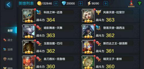 启源女神洛基图鉴攻略（属性、技能、英雄，全方位解析！）