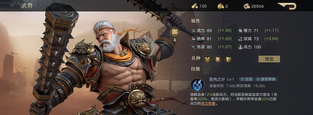 《荣耀新三国》阵容宝物搭配攻略（玩转《荣耀新三国》）