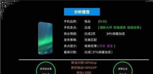 手机帝国员工属性机制详解（各数值作用介绍，助你在游戏中更好地管理公司）