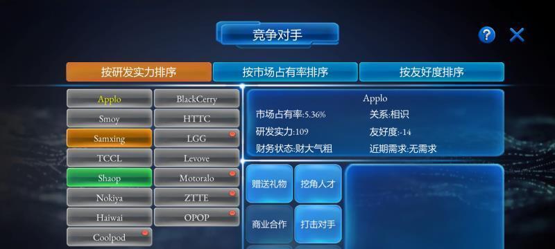 手机帝国员工属性机制详解（各数值作用介绍，助你在游戏中更好地管理公司）