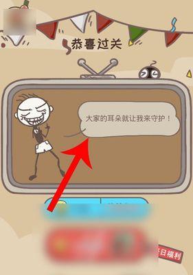 《以死无对证2》第1关卡通关攻略（轻松过关，攻略大揭秘！）