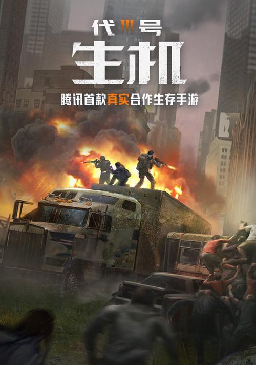 《以腾讯代号生机》游戏上线时间攻略（抢先知晓游戏上线时间，打造最强游戏攻略）