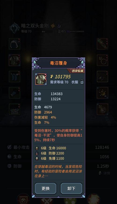提灯与地下城噩梦装备刷取攻略（打造装备神器，让你在游戏中闪耀的秘籍）