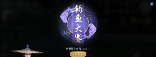 《天涯明月刀手游》钓鱼攻略（初学者指南，一步步教你玩转钓鱼游戏）