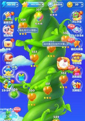 《开心消消乐》第1535关快速通关攻略（如何在《开心消消乐》游戏中快速通过第1535关）
