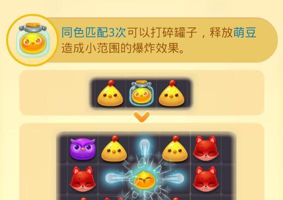 《开心消消乐》第325关快速通关攻略（无尽的乐趣，轻松破解！）