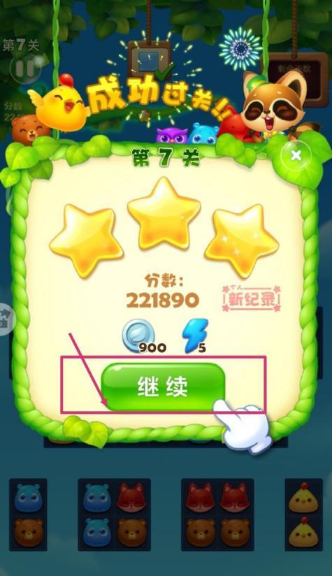 《开心消消乐》第336关快速通关攻略（如何利用技巧轻松过关，让你成为消消乐高手）