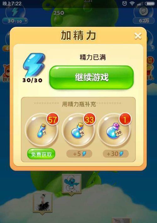 开心消消乐第343关快速通关攻略（打败难关，成为高手的秘诀）