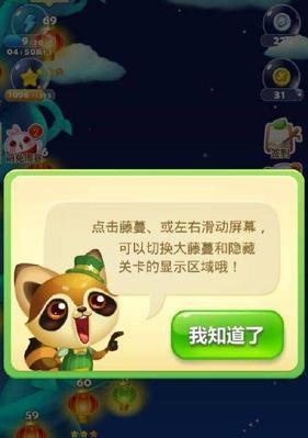 《开心消消乐》第345关快速通关攻略（揭秘通关技巧，享受轻松游戏体验）