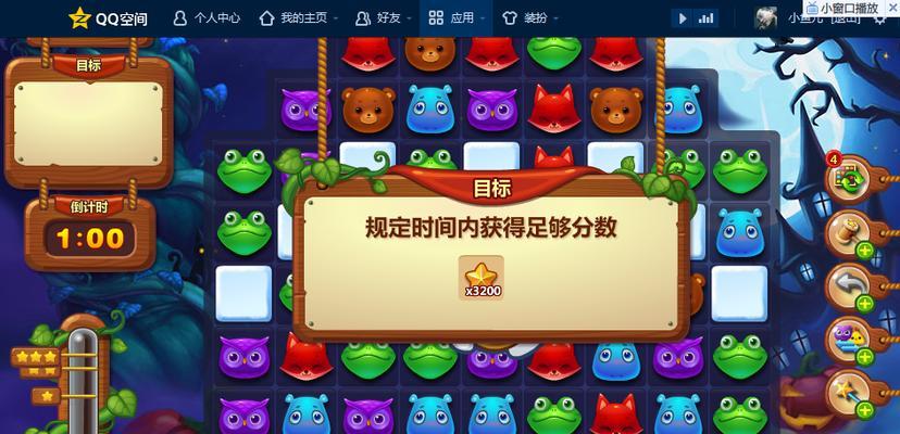《开心消消乐》第349关攻略（如何快速通关第349关）