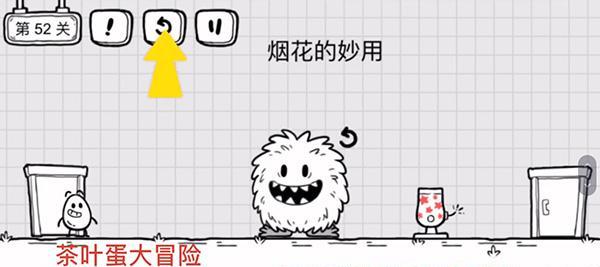 《正常的大冒险》第2-2关攻略详解（打败熊孩子，闯过障碍关）