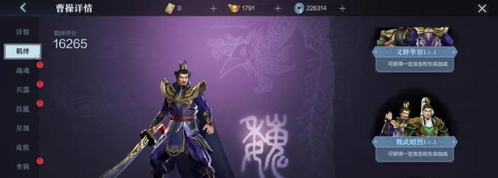 《真三国无双-联合突袭》游戏蜀国第五章流程攻略（全面指导蜀国第五章攻略，通关无忧！）