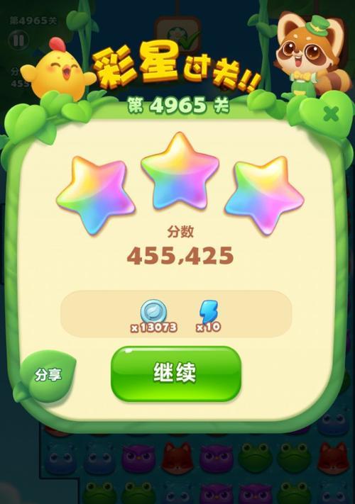 《开心消消乐》第43关三星攻略（用策略赢得胜利，尽显智慧）