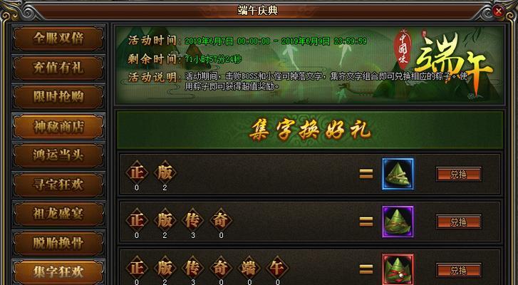 《蓝月传奇》游戏全剧情主线流程攻略（详解衣服材料获取方法，带你一步步突破游戏关卡）
