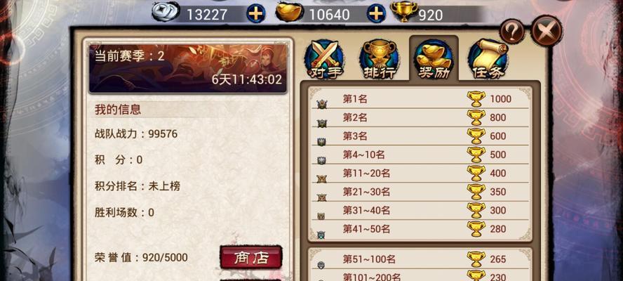 《琅琊榜》游戏攻略（帮派系统开启，打造无敌阵营！）