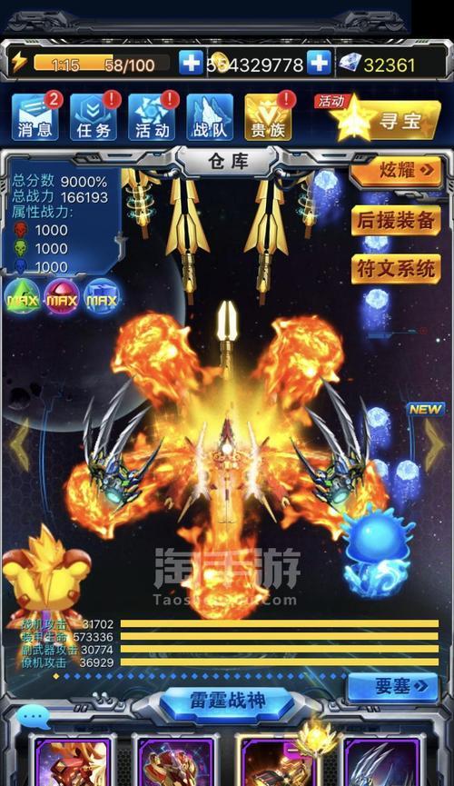 《雷霆战机》官方关于扣砖石的说明（玩家必读！谨防误操作）