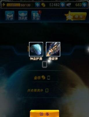 《雷霆战机》游戏广域流星炮激活及合成攻略（探索雷霆战机游戏中的流星炮魔力，成为强大的飞行员）