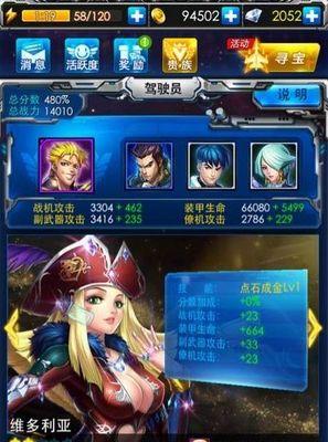 《雷霆战机》进阶材料获得方法大全（多种途径获得进阶材料，打造最强装备）