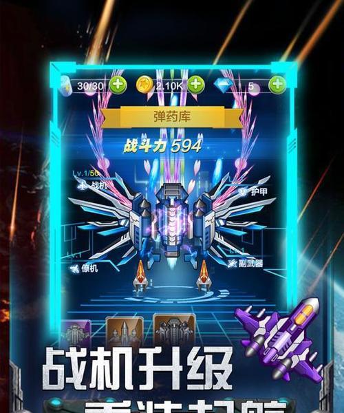 《雷霆战机》老玩家告诉你的实战要点（玩家实战经验分享，让你成为战场上的高手）